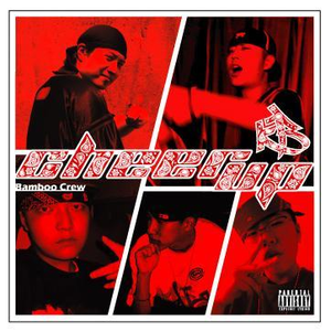 亚洲中文字幕一二三四区
